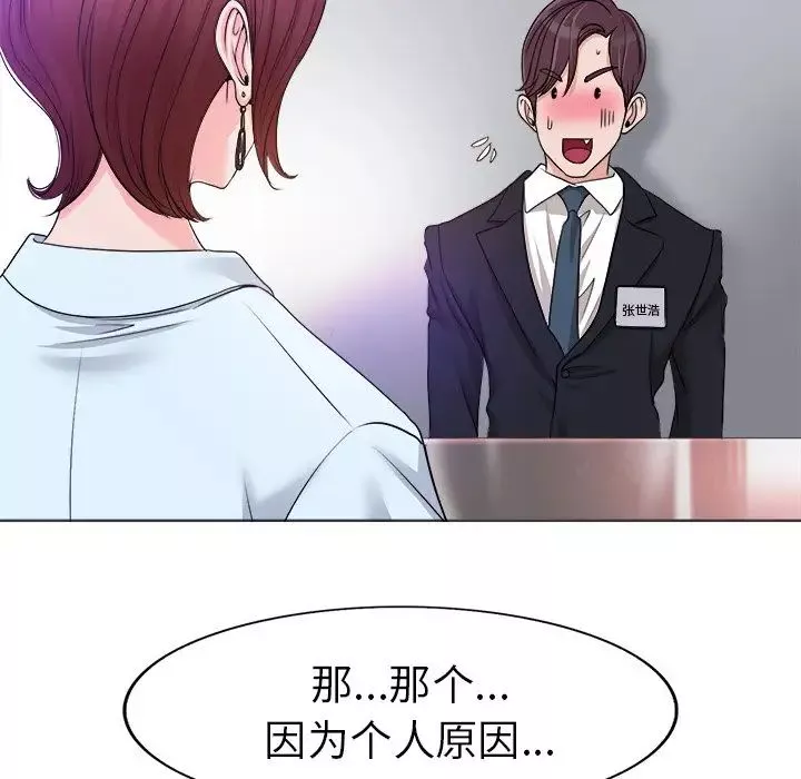 當真愛找上門來第35話