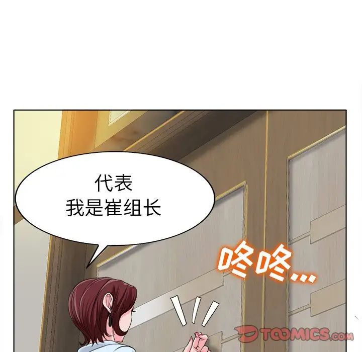 当真爱找上门来第35话