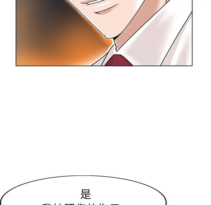 当真爱找上门来第35话