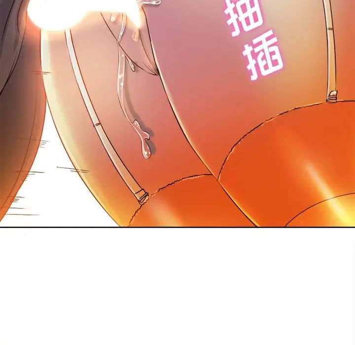 当真爱找上门来第35话