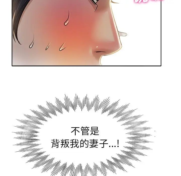 当真爱找上门来第35话