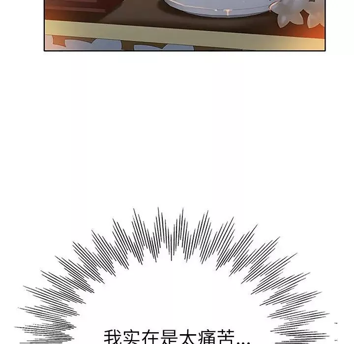 當真愛找上門來第36話
