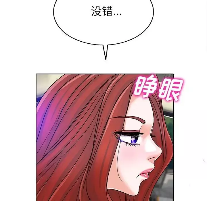 當真愛找上門來第36話