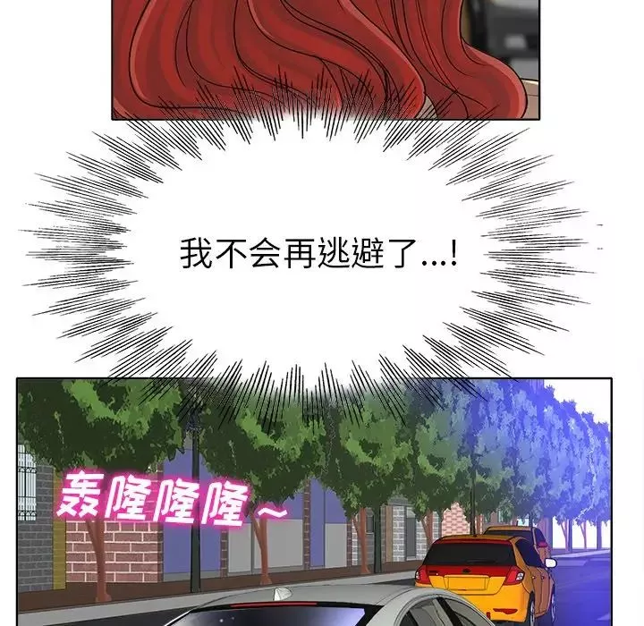 當真愛找上門來第36話