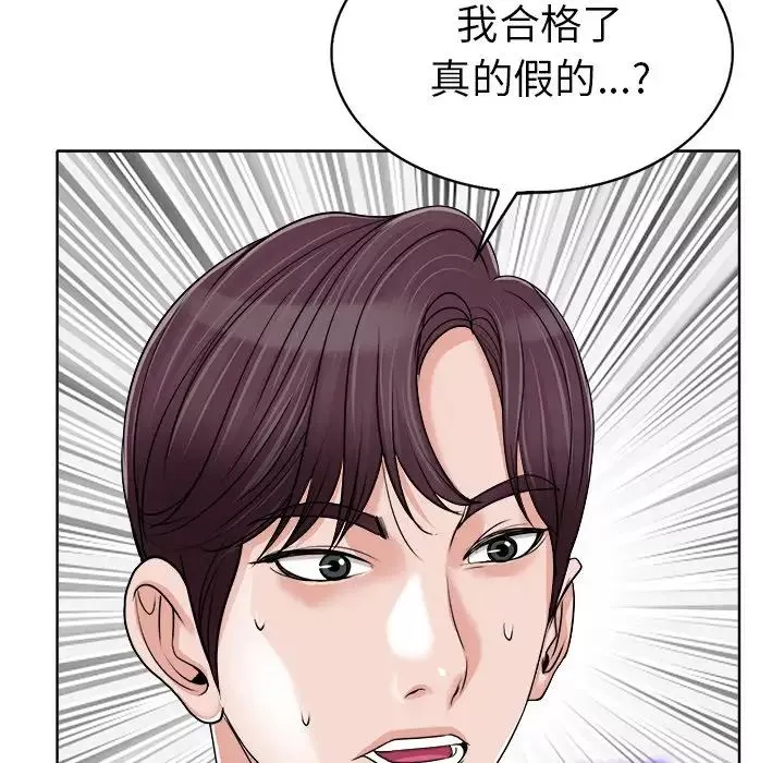 當真愛找上門來第36話