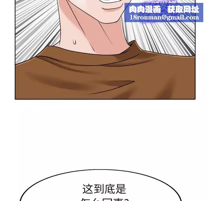 當真愛找上門來第36話