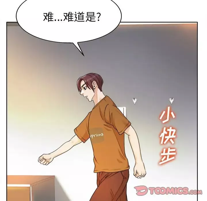 當真愛找上門來第36話