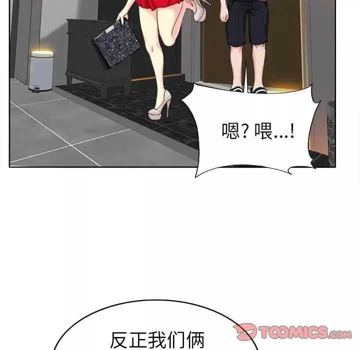 當真愛找上門來第36話