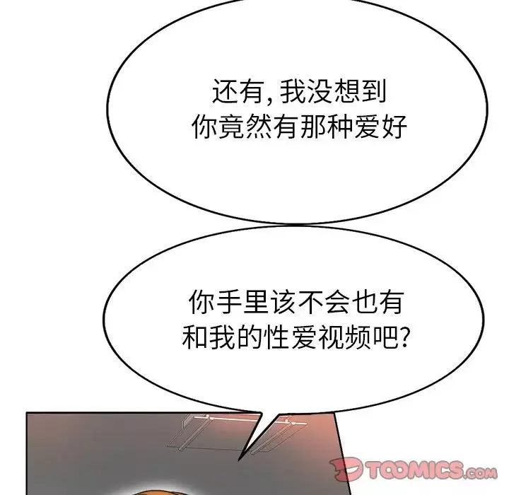 當真愛找上門來第36話