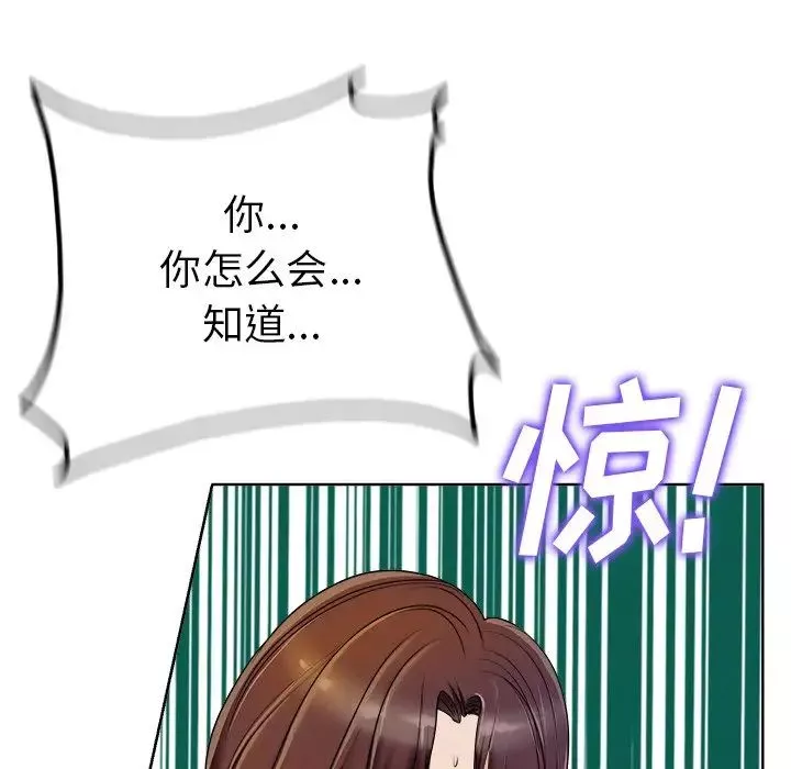 當真愛找上門來第36話