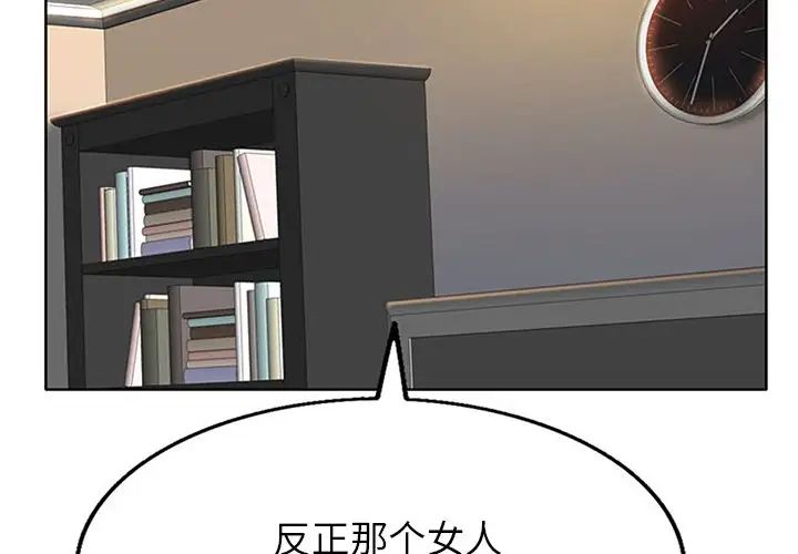 当真爱找上门来第37话