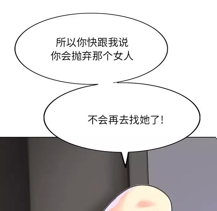 當真愛找上門來第37話
