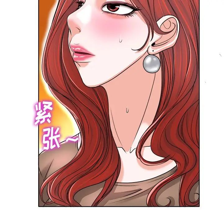 当真爱找上门来第37话