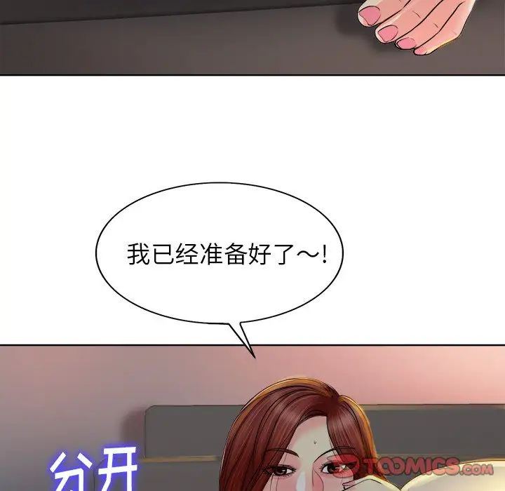 当真爱找上门来第37话