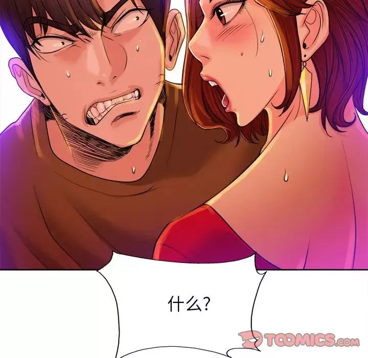 當真愛找上門來第37話