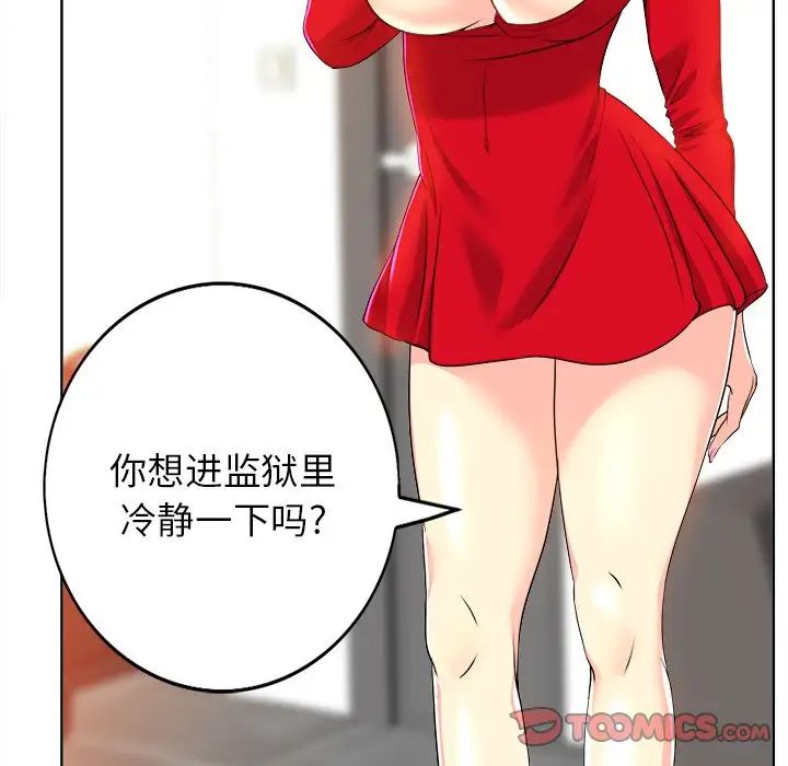 当真爱找上门来第37话