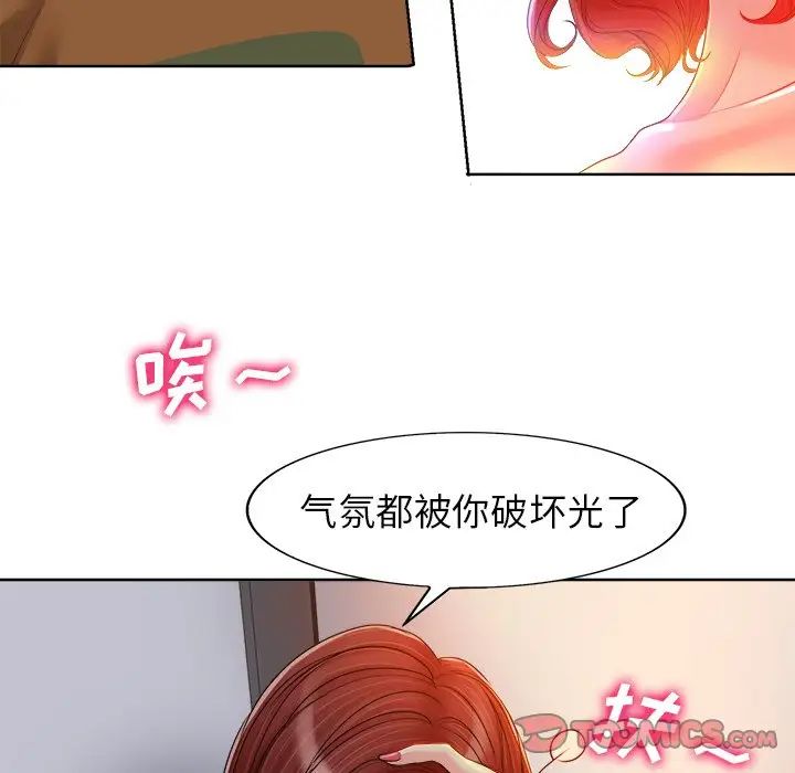 当真爱找上门来第37话
