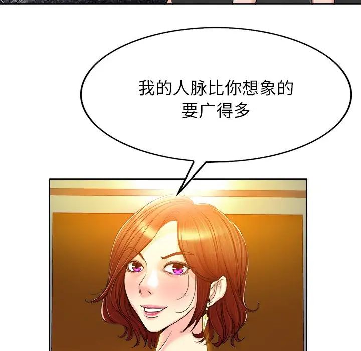 当真爱找上门来第37话