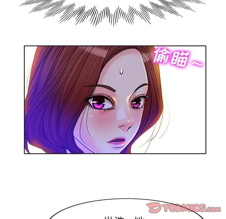 当真爱找上门来第37话