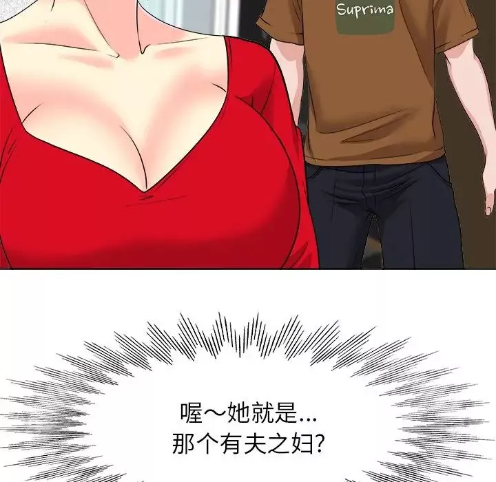 當真愛找上門來第37話