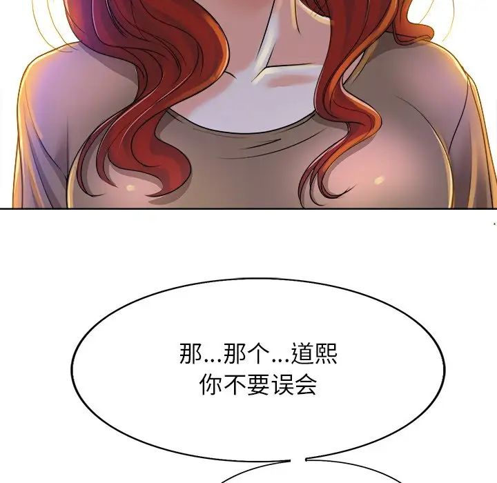 当真爱找上门来第37话