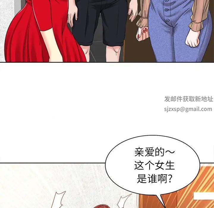 当真爱找上门来第37话
