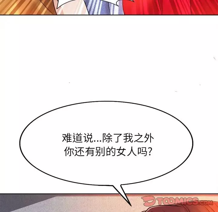 當真愛找上門來第37話