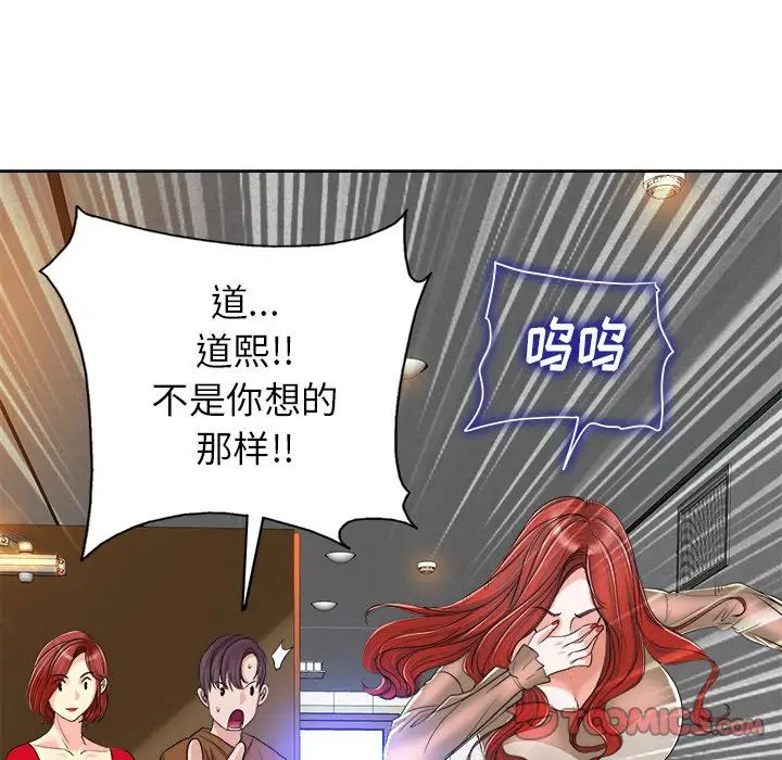 当真爱找上门来第37话