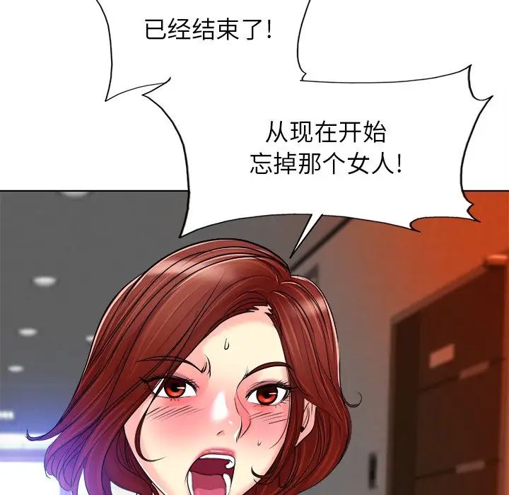 当真爱找上门来第37话