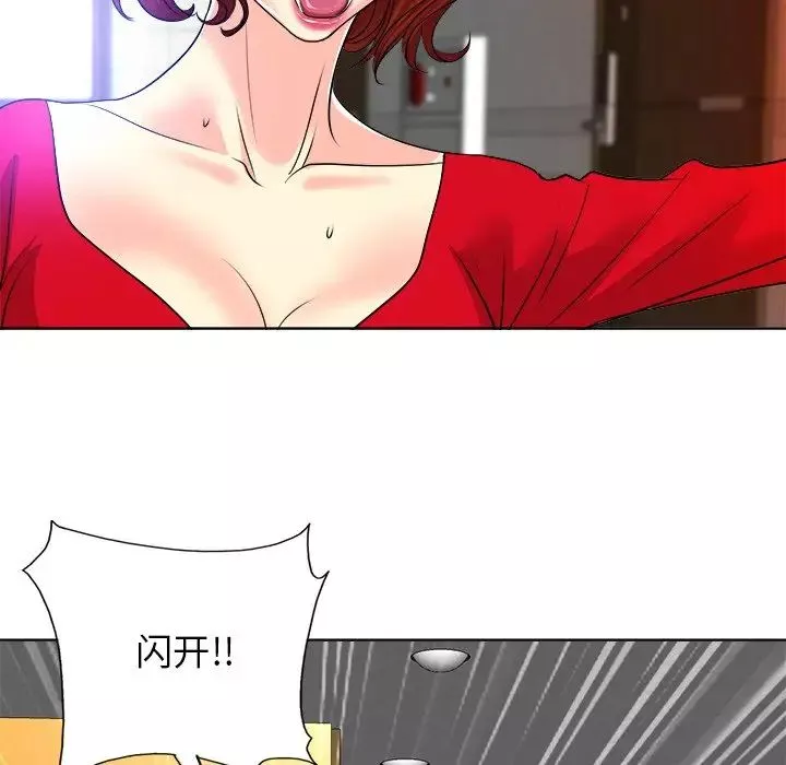 當真愛找上門來第37話