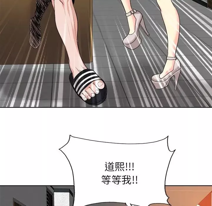 當真愛找上門來第37話