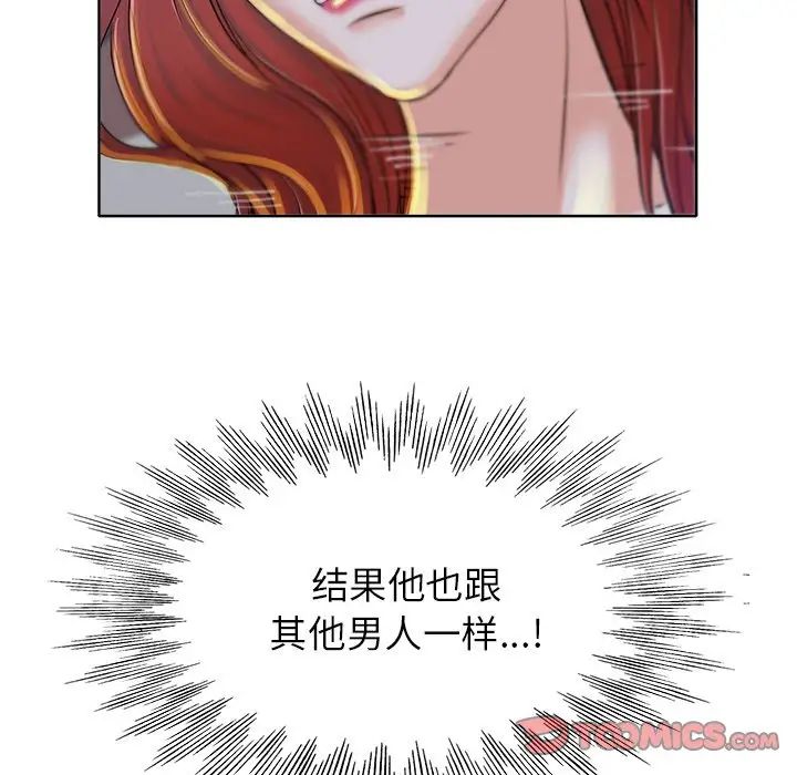 当真爱找上门来第37话