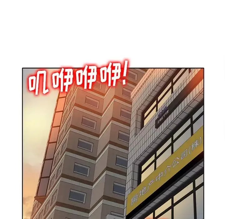 當真愛找上門來第37話