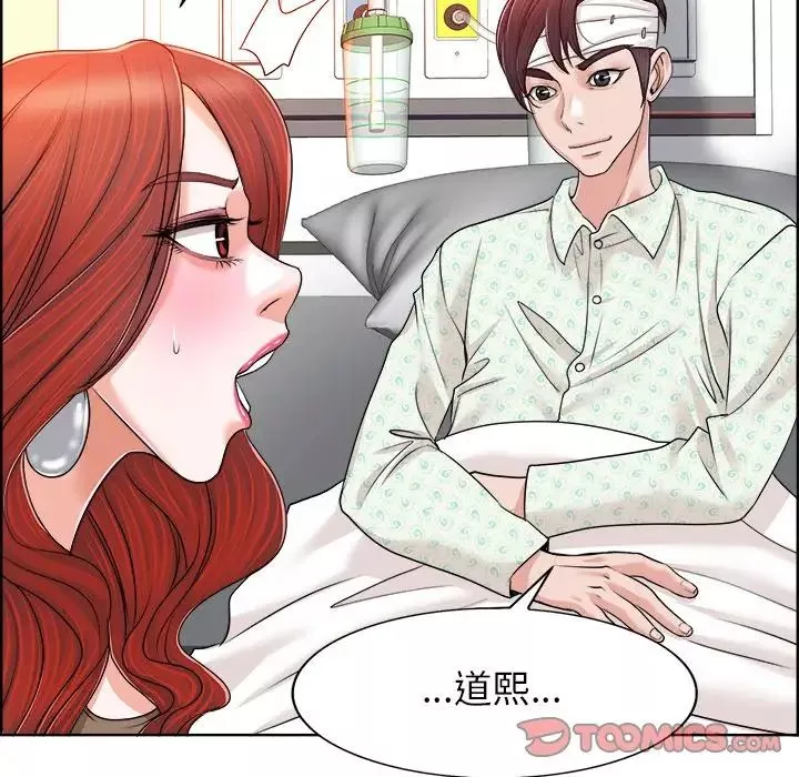 當真愛找上門來第38話