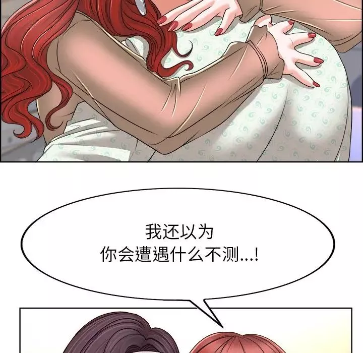 當真愛找上門來第38話