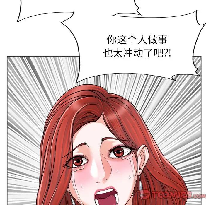 當真愛找上門來第38話