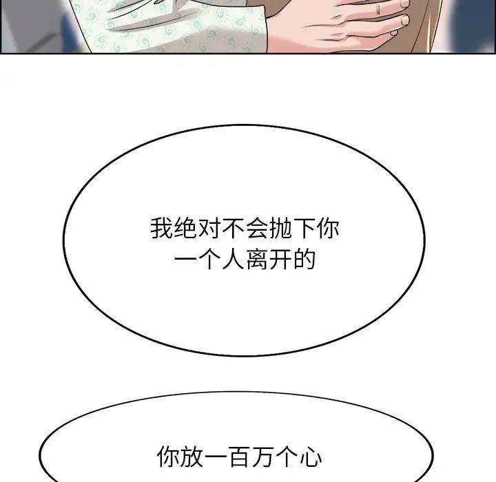 當真愛找上門來第38話