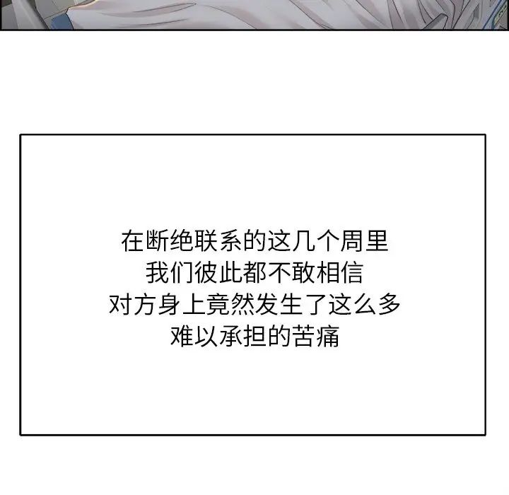 當真愛找上門來第38話
