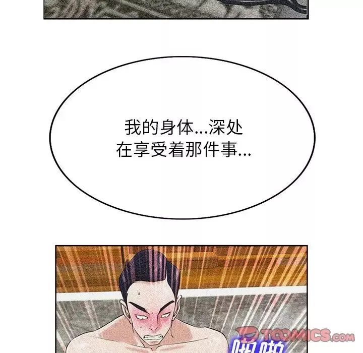 當真愛找上門來第38話