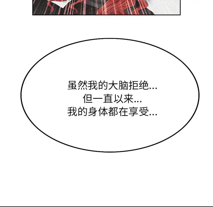 當真愛找上門來第38話