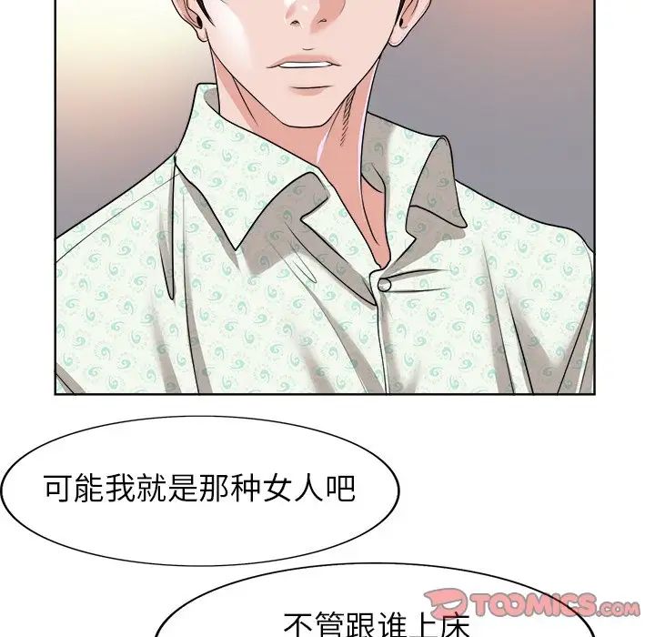 當真愛找上門來第38話