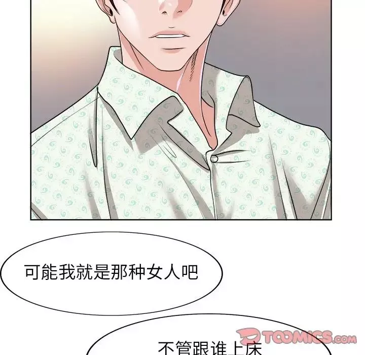 當真愛找上門來第38話