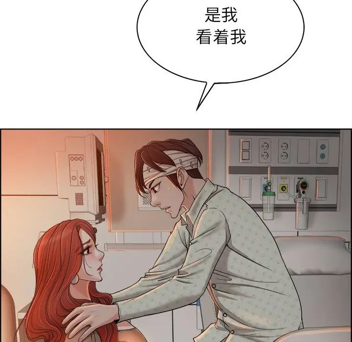 當真愛找上門來第38話