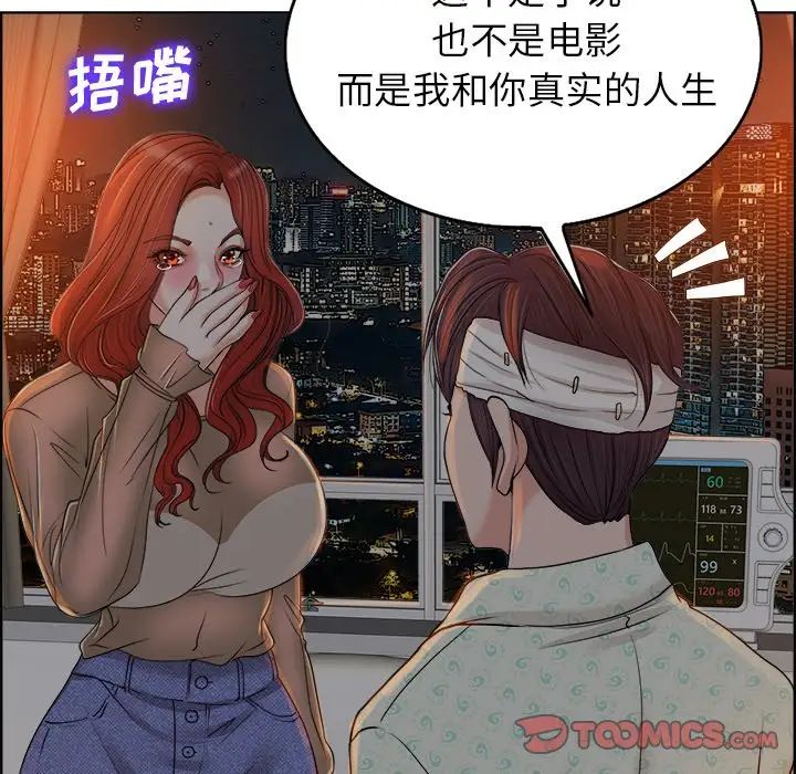 當真愛找上門來第38話