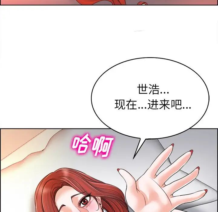 当真爱找上门来第38话