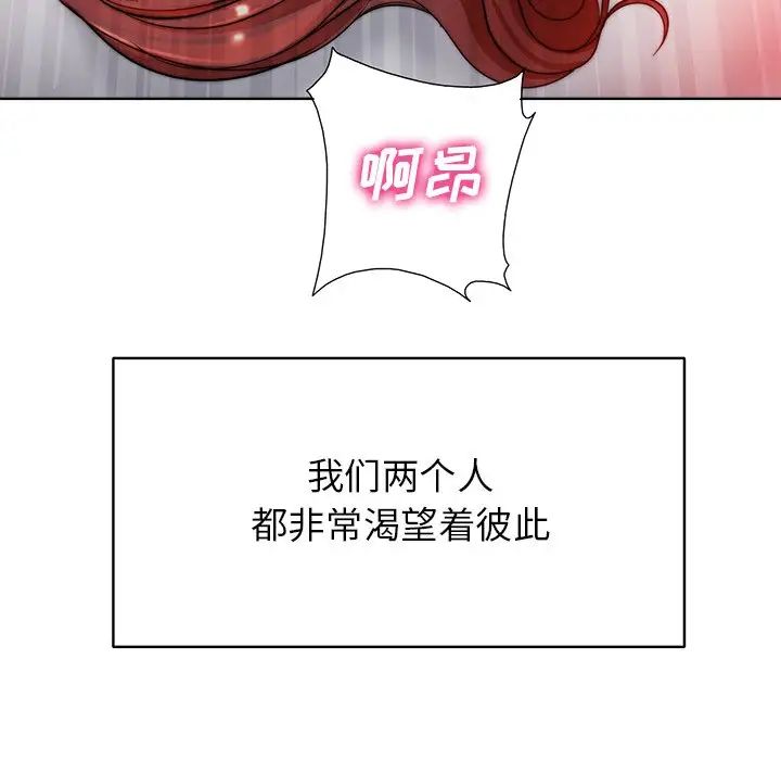 当真爱找上门来第39话