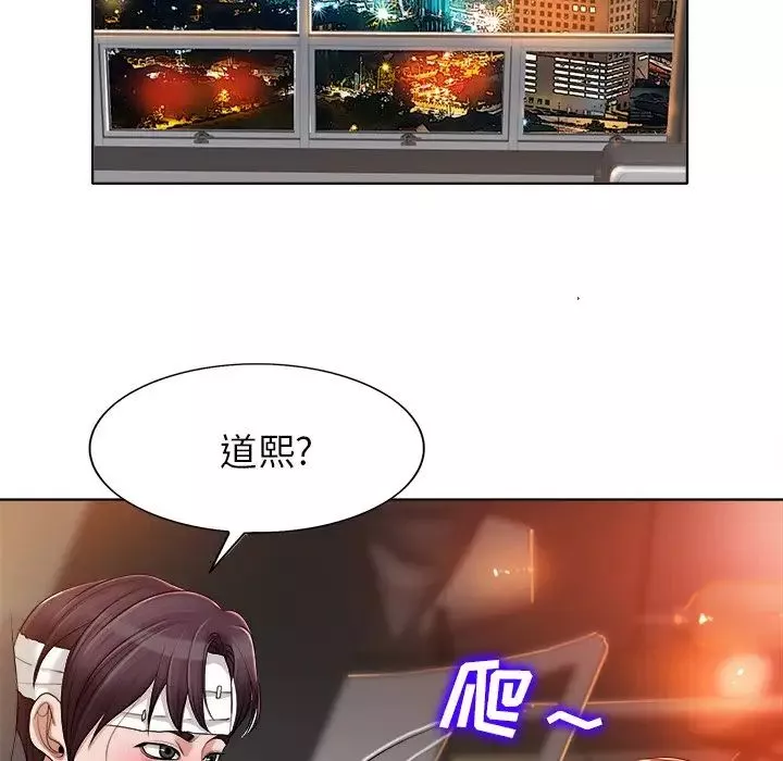 當真愛找上門來第39話