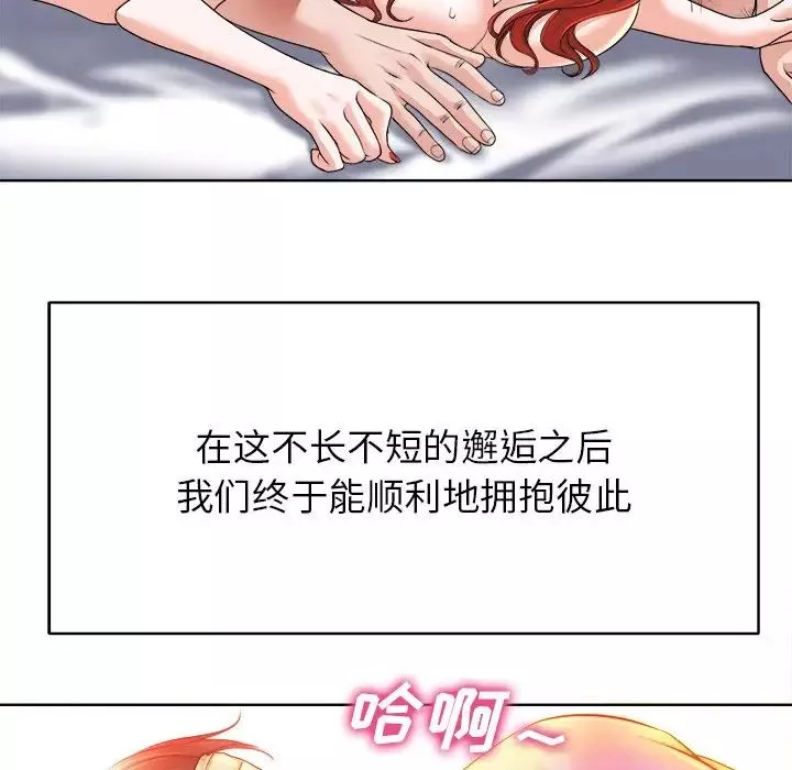 當真愛找上門來第39話