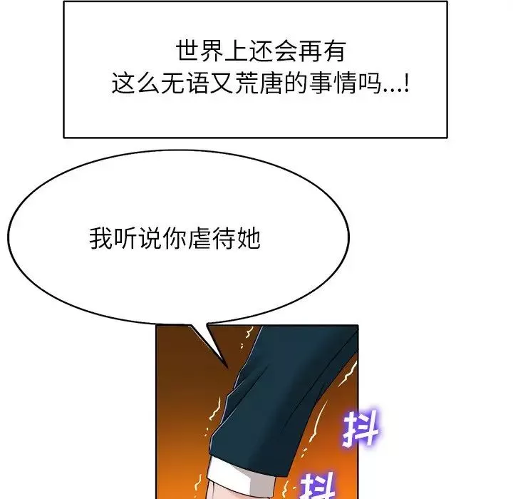當真愛找上門來第39話