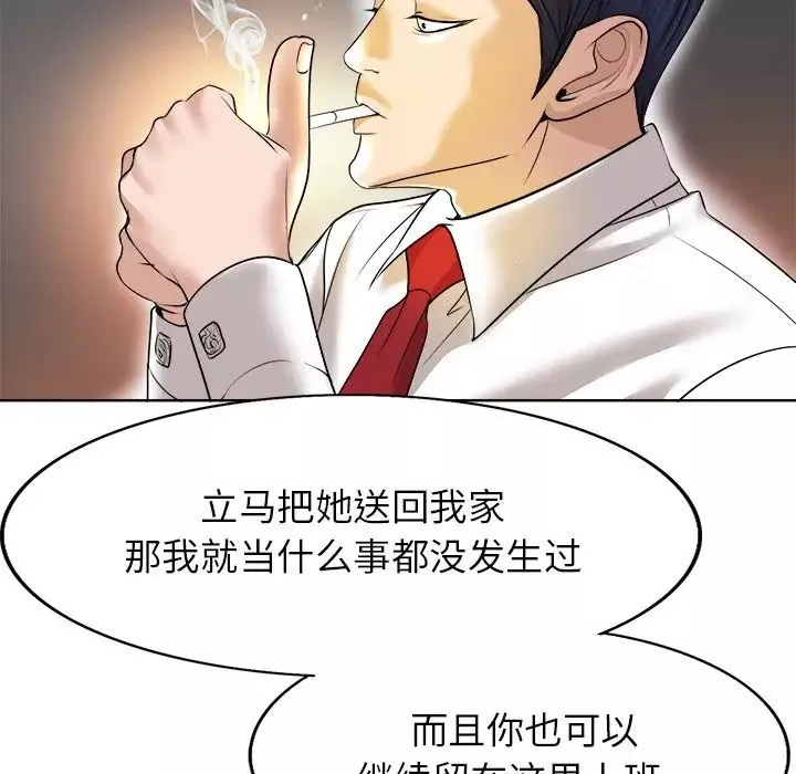 當真愛找上門來第39話